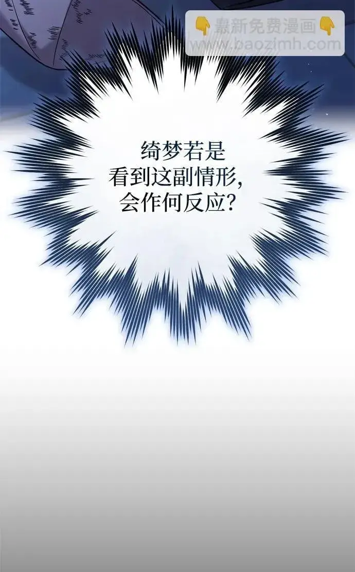 《武林高手转生后宫小主》[第12话] 刺客的善后问题好棘手图33