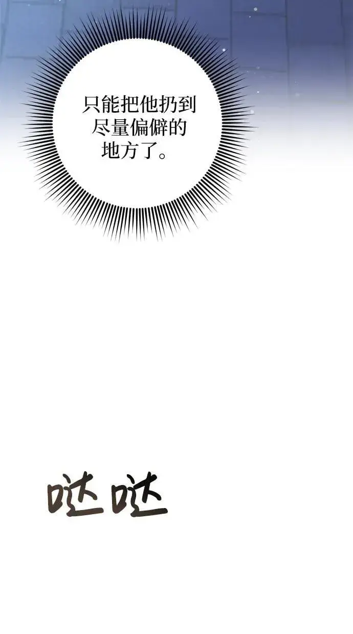 《武林高手转生后宫小主》[第12话] 刺客的善后问题好棘手图40