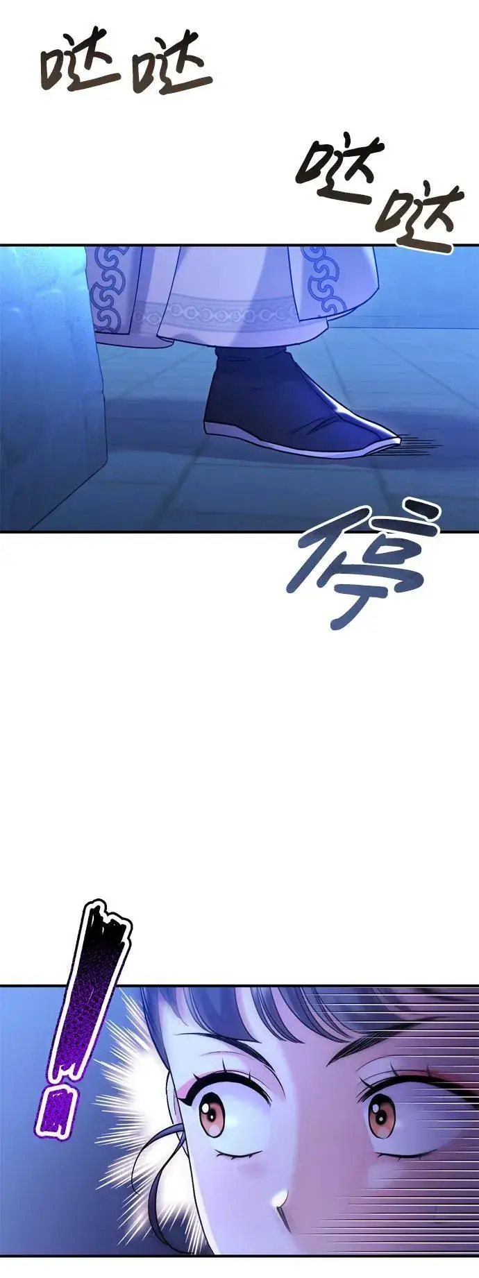 《武林高手转生后宫小主》[第12话] 刺客的善后问题好棘手图47