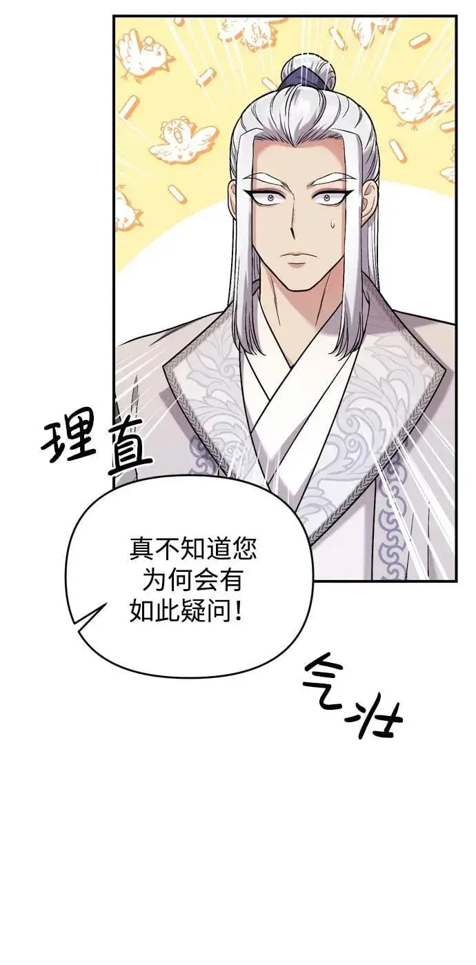 《武林高手转生后宫小主》[第12话] 刺客的善后问题好棘手图6