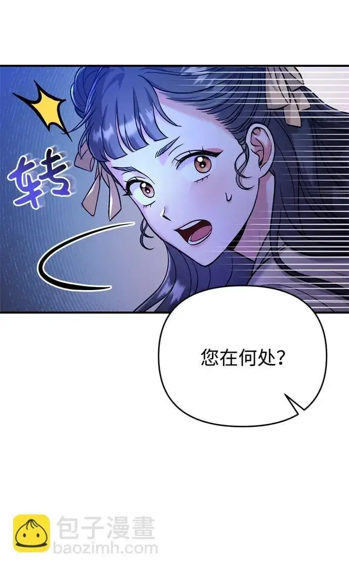 《武林高手转生后宫小主》[第12话] 刺客的善后问题好棘手图70