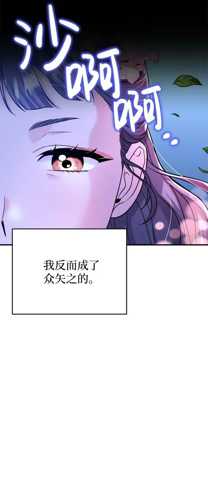 《武林高手转生后宫小主》[第13话] 不要爱上我图24