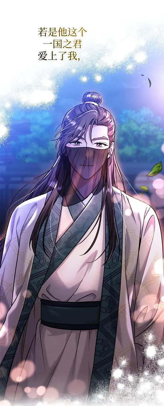 《武林高手转生后宫小主》[第13话] 不要爱上我图26