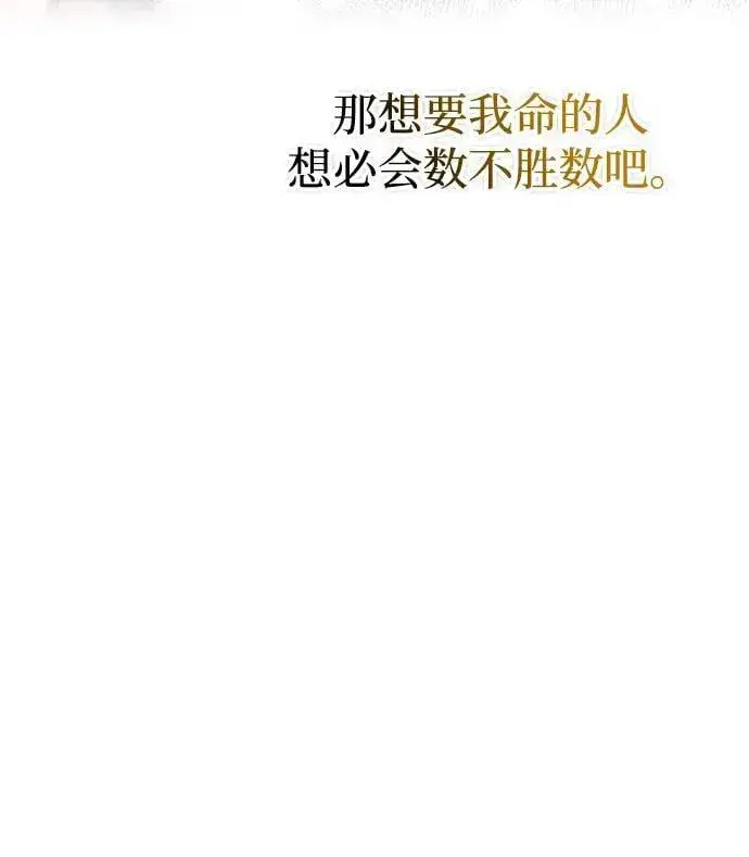 《武林高手转生后宫小主》[第13话] 不要爱上我图27