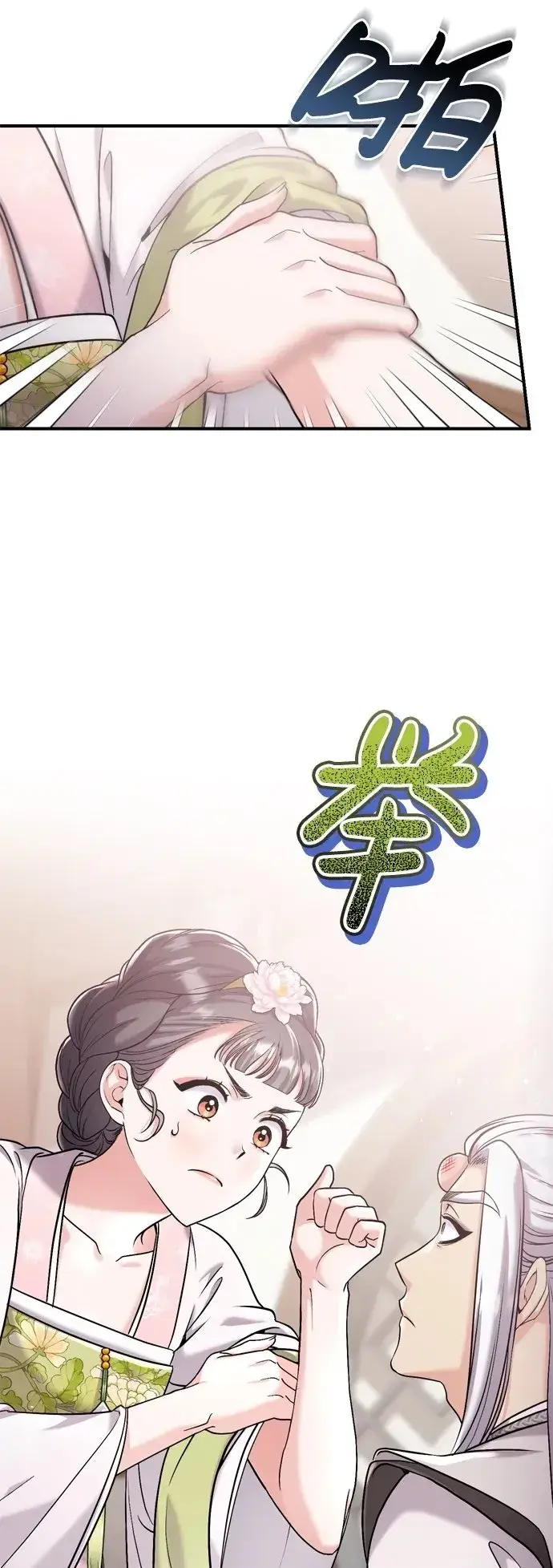《武林高手转生后宫小主》[第13话] 不要爱上我图50