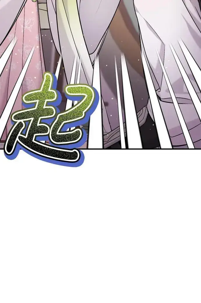 《武林高手转生后宫小主》[第13话] 不要爱上我图51