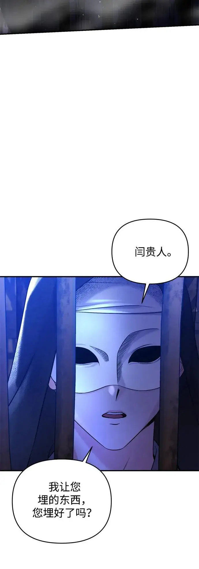 《武林高手转生后宫小主》[第13话] 不要爱上我图7