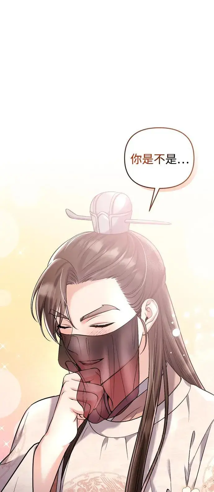 《武林高手转生后宫小主》[第13话] 不要爱上我图78