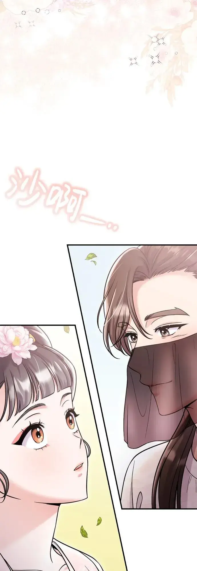 《武林高手转生后宫小主》[第14话] 中间不是最重要的图3