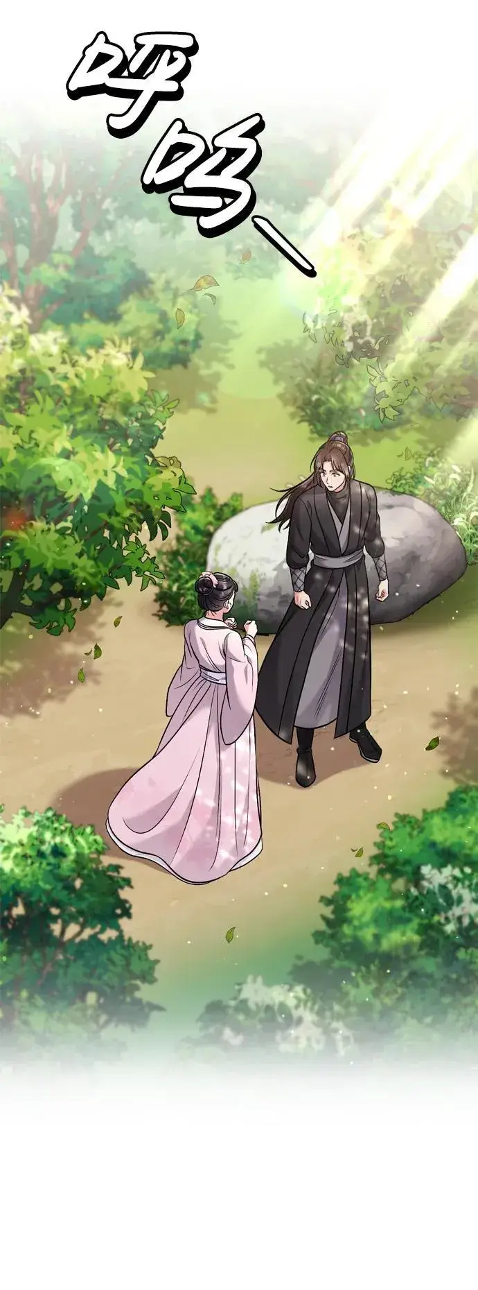 《武林高手转生后宫小主》[第14话] 中间不是最重要的图31