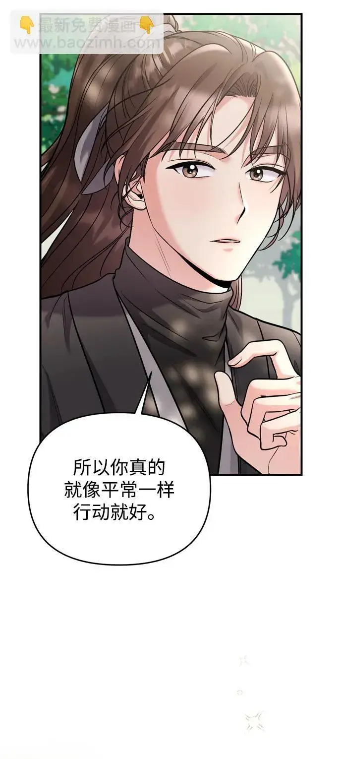 《武林高手转生后宫小主》[第14话] 中间不是最重要的图43