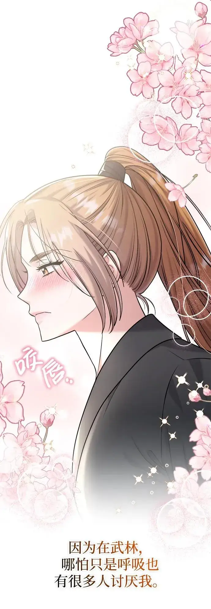 《武林高手转生后宫小主》[第14话] 中间不是最重要的图51