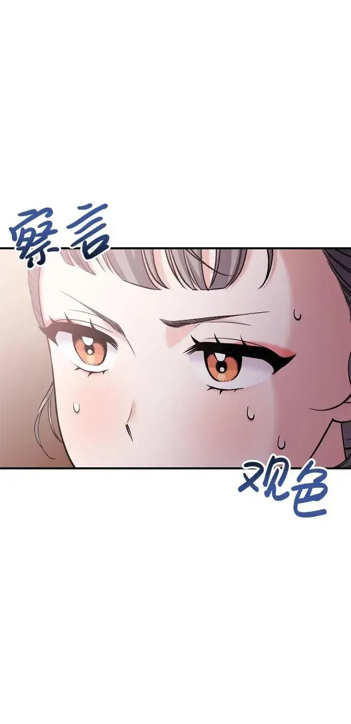《武林高手转生后宫小主》[第14话] 中间不是最重要的图55