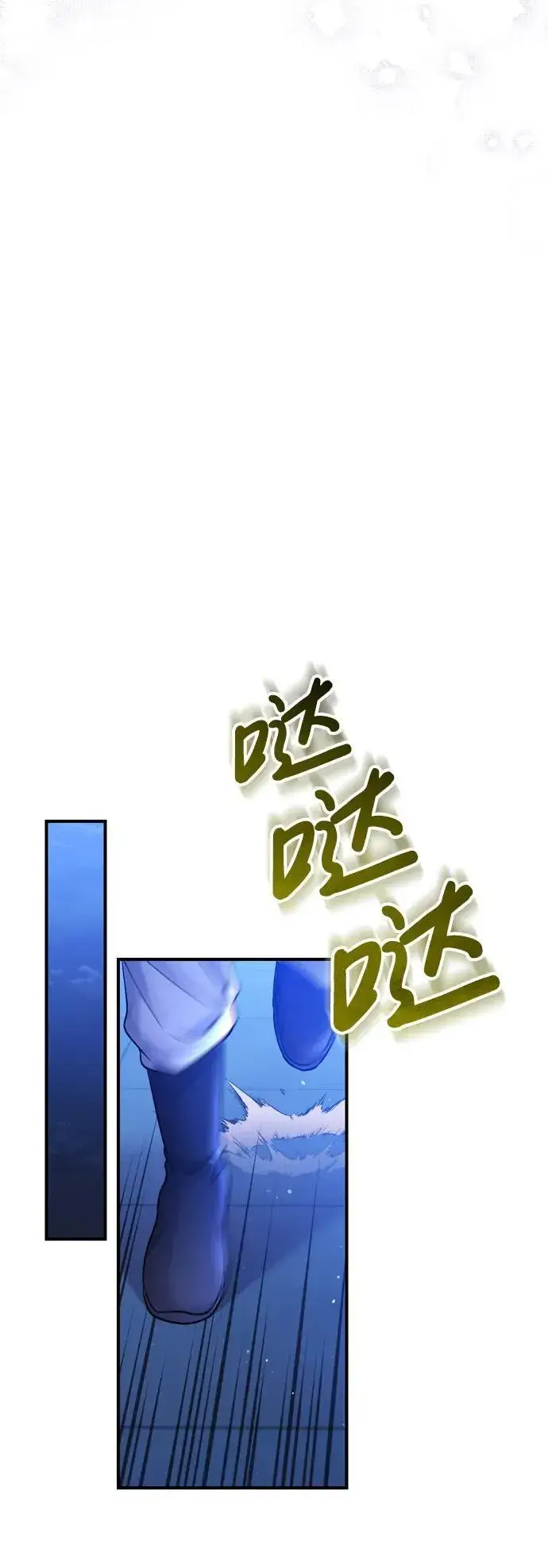 《武林高手转生后宫小主》[第14话] 中间不是最重要的图80