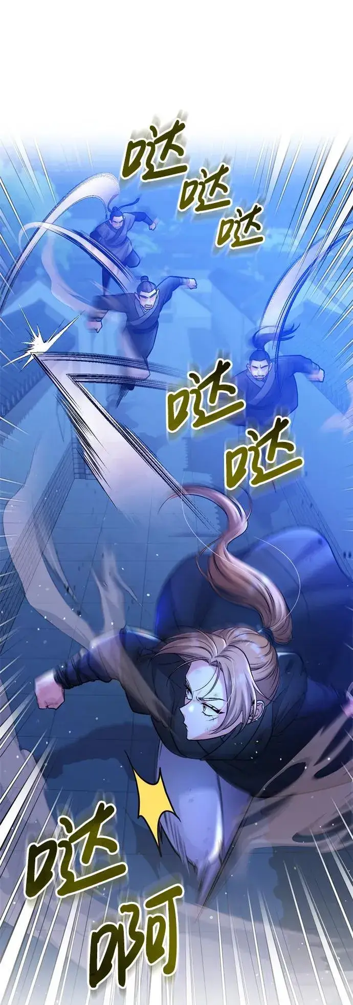 《武林高手转生后宫小主》[第14话] 中间不是最重要的图81
