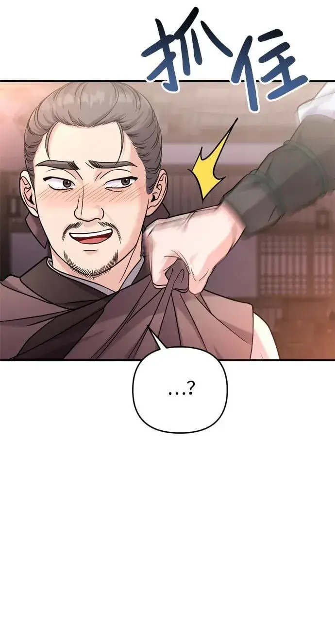 《武林高手转生后宫小主》[第14话] 中间不是最重要的图93
