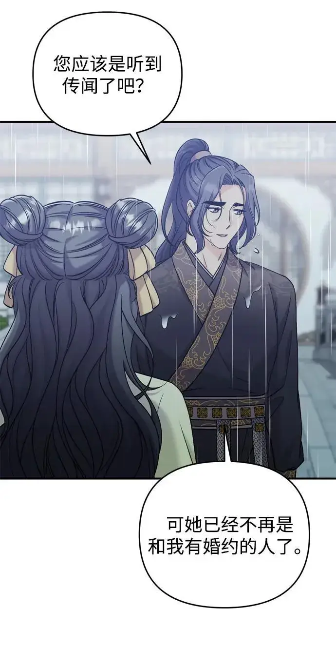 《武林高手转生后宫小主》[第15话] 想知道礼物的意图图17