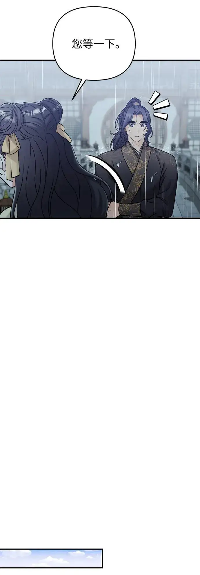 《武林高手转生后宫小主》[第15话] 想知道礼物的意图图20