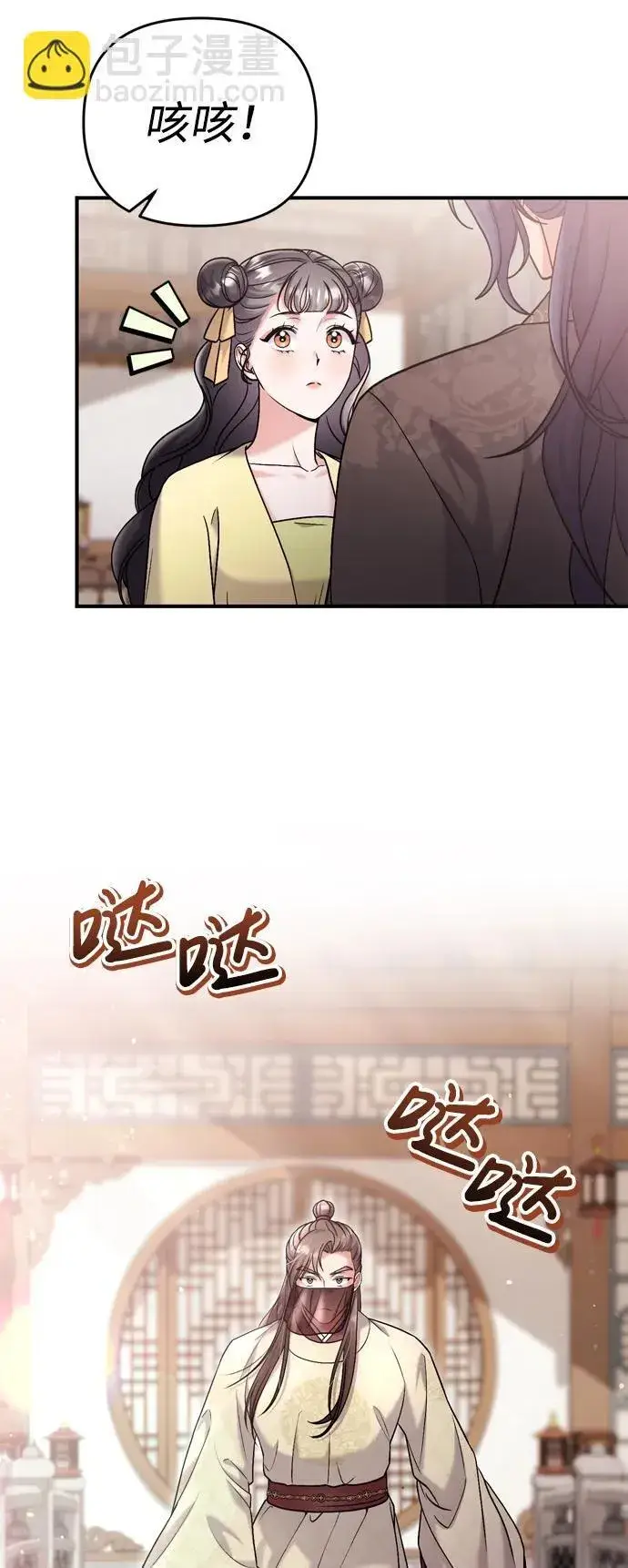 《武林高手转生后宫小主》[第15话] 想知道礼物的意图图27