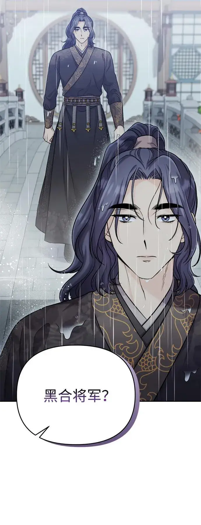 《武林高手转生后宫小主》[第15话] 想知道礼物的意图图5