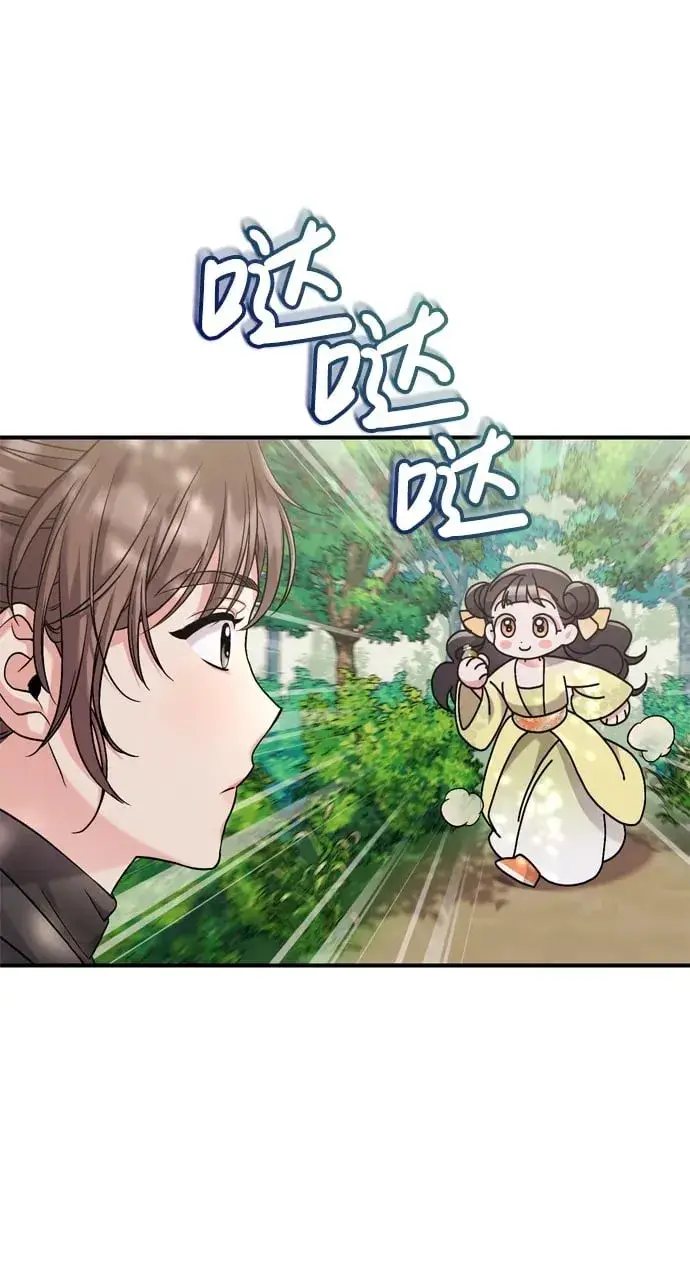 《武林高手转生后宫小主》[第15话] 想知道礼物的意图图50
