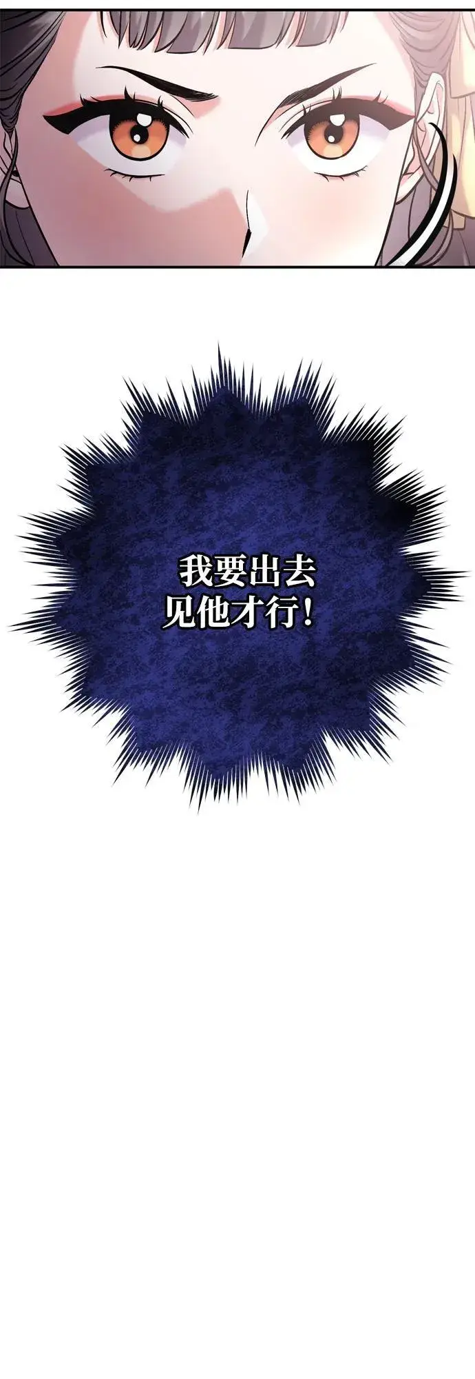《武林高手转生后宫小主》[第15话] 想知道礼物的意图图62