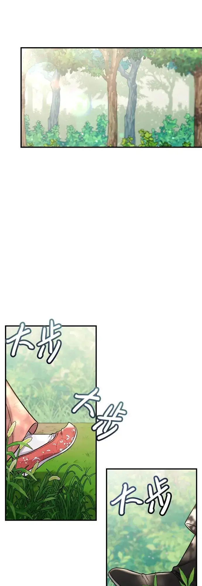 《武林高手转生后宫小主》[第15话] 想知道礼物的意图图83