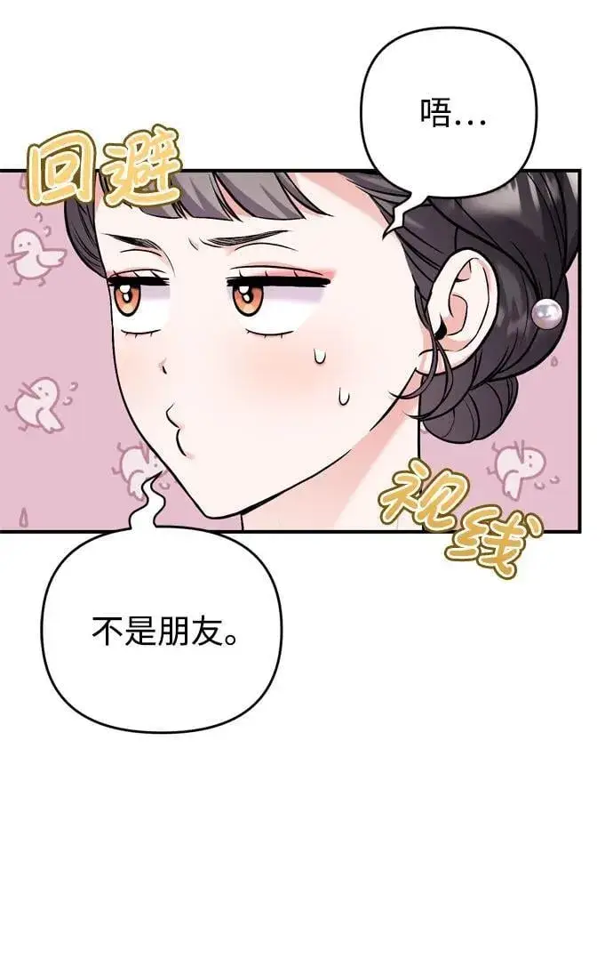 《武林高手转生后宫小主》[第16话] 报恩的将军图11