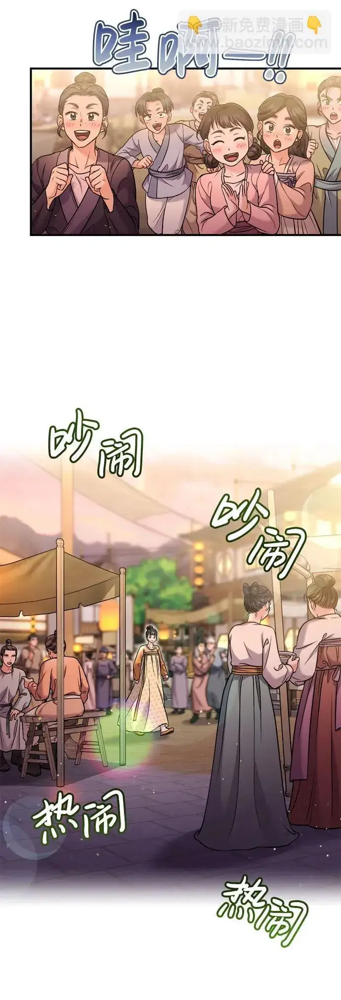 《武林高手转生后宫小主》[第16话] 报恩的将军图31