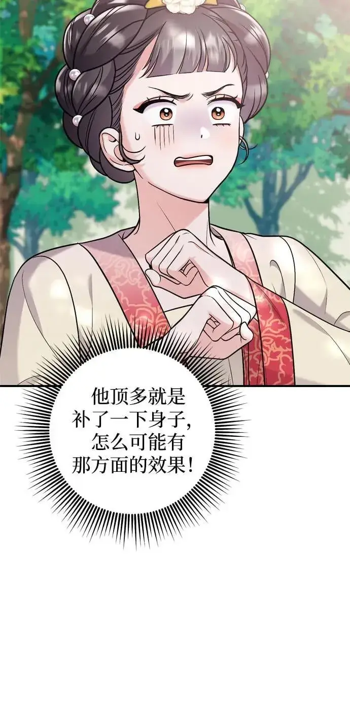 《武林高手转生后宫小主》[第16话] 报恩的将军图5