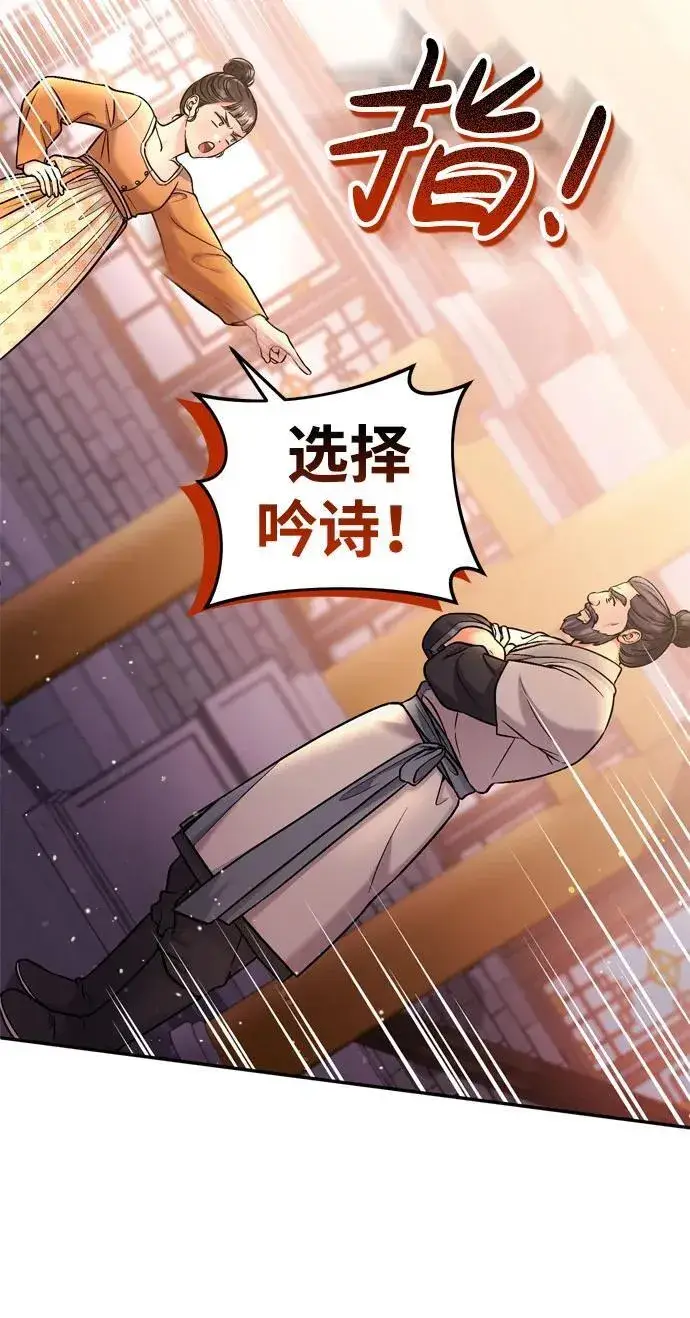 《武林高手转生后宫小主》[第16话] 报恩的将军图51