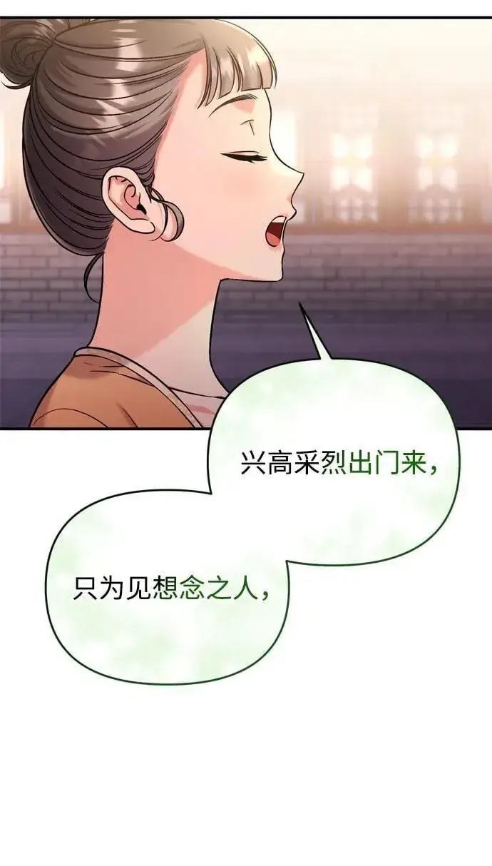 《武林高手转生后宫小主》[第16话] 报恩的将军图54