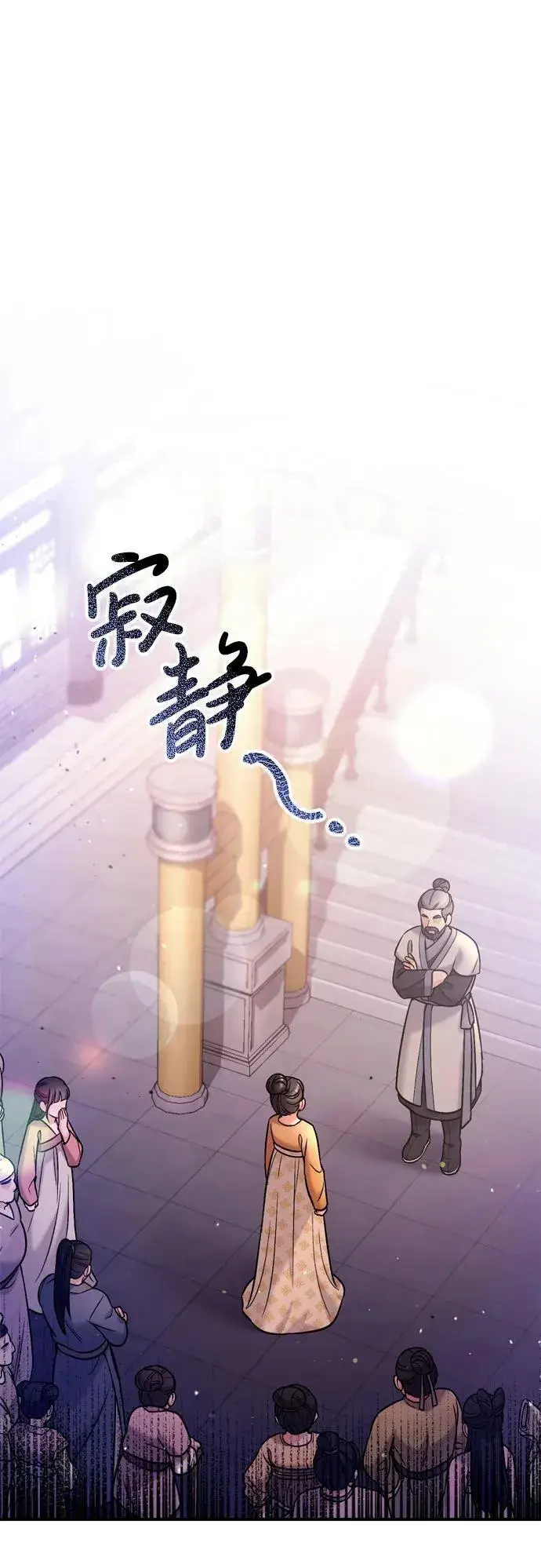 《武林高手转生后宫小主》[第16话] 报恩的将军图59