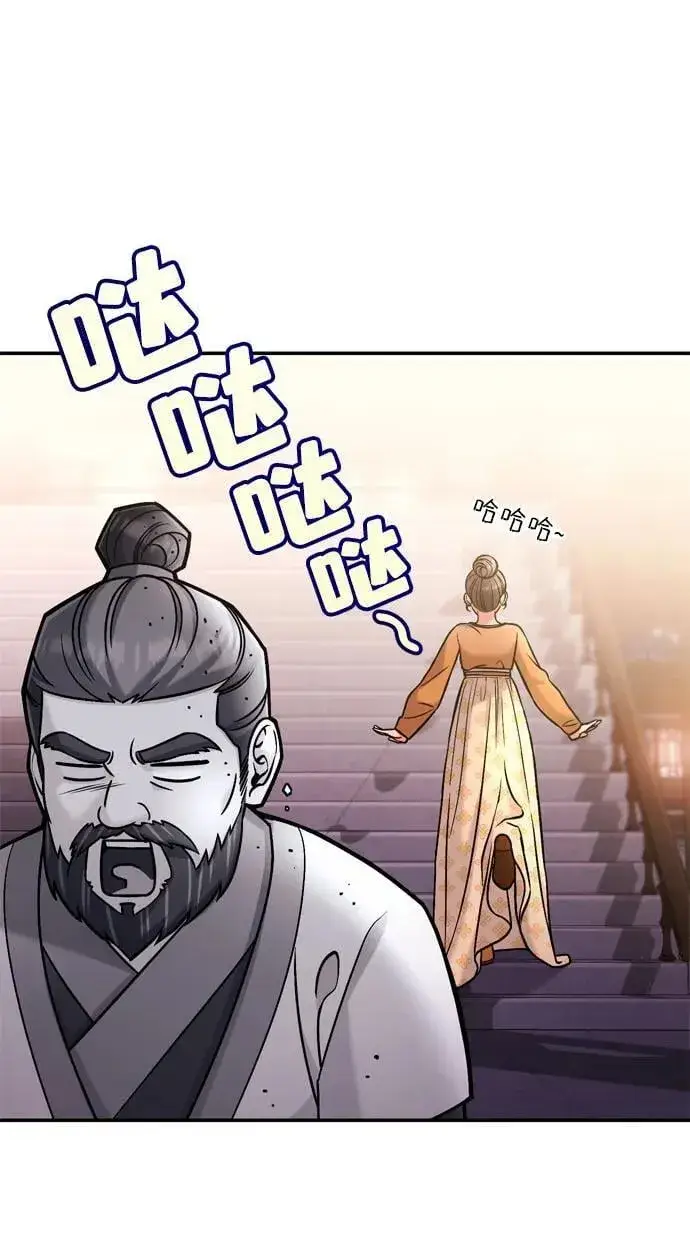 《武林高手转生后宫小主》[第16话] 报恩的将军图61