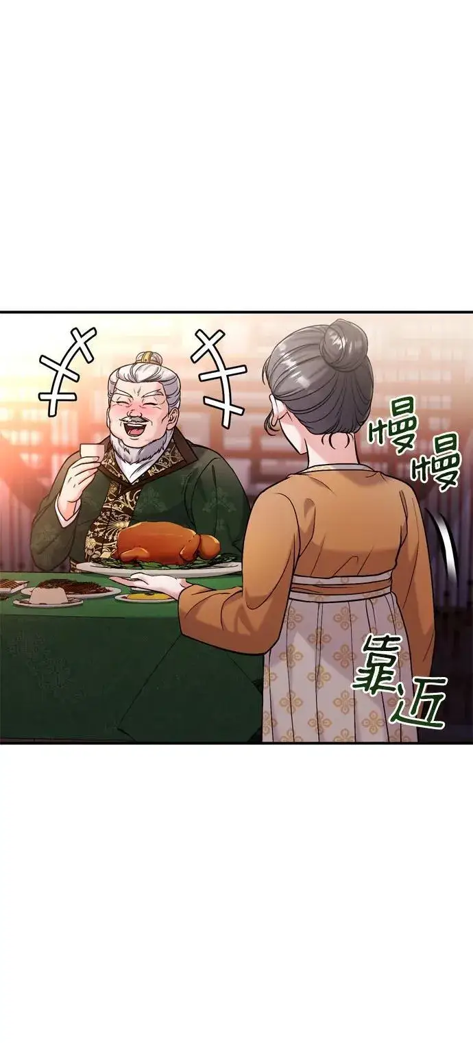 《武林高手转生后宫小主》[第16话] 报恩的将军图83
