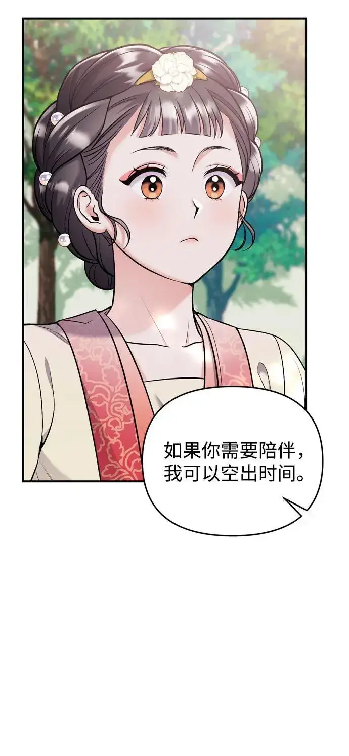 《武林高手转生后宫小主》[第16话] 报恩的将军图9
