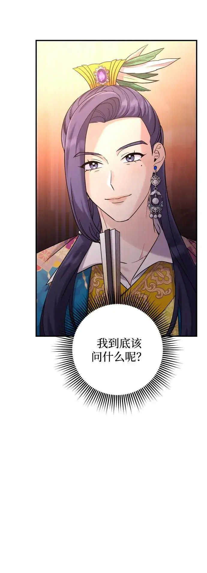 《武林高手转生后宫小主》[第17话] 千氏家族的姐妹们图10