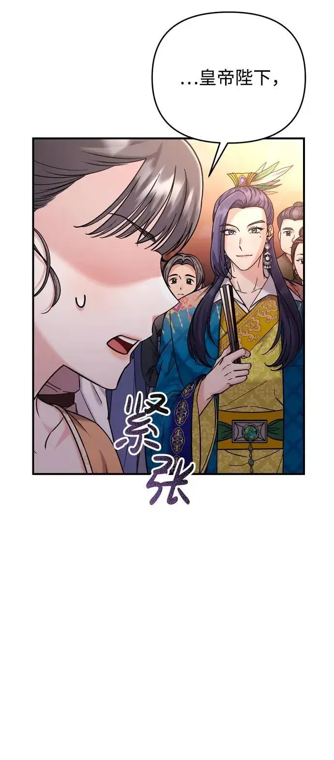 《武林高手转生后宫小主》[第17话] 千氏家族的姐妹们图11