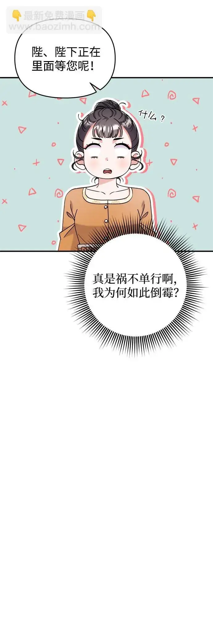 《武林高手转生后宫小主》[第17话] 千氏家族的姐妹们图21