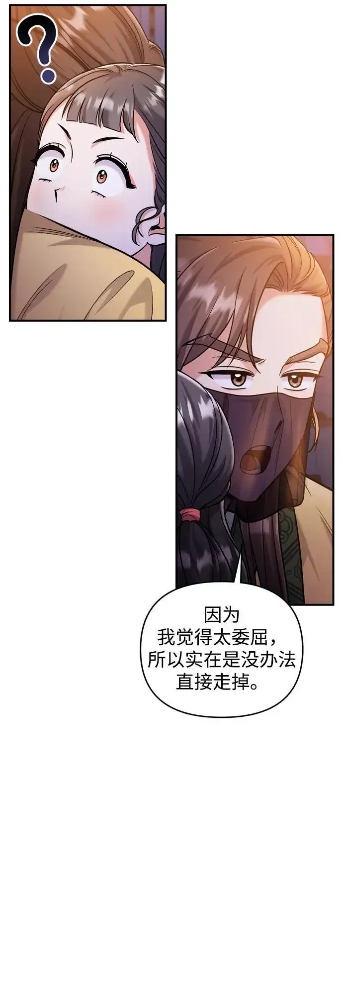 《武林高手转生后宫小主》[第17话] 千氏家族的姐妹们图34