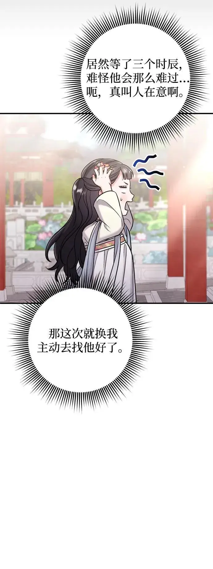 《武林高手转生后宫小主》[第17话] 千氏家族的姐妹们图41