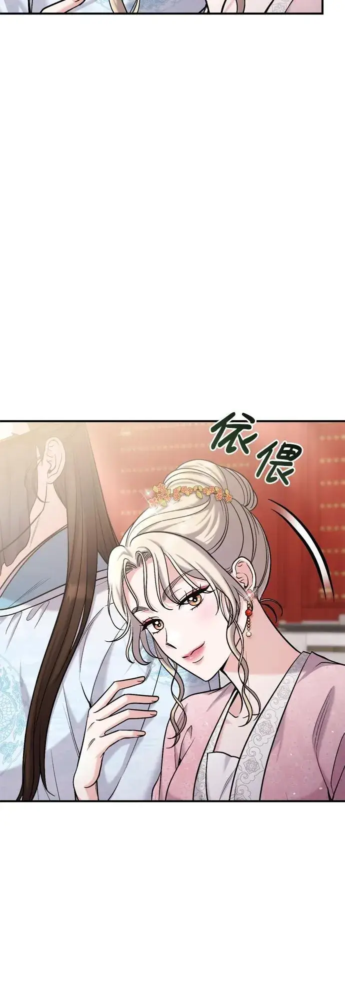 《武林高手转生后宫小主》[第17话] 千氏家族的姐妹们图46