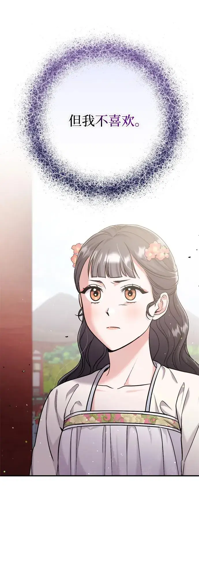 《武林高手转生后宫小主》[第17话] 千氏家族的姐妹们图47
