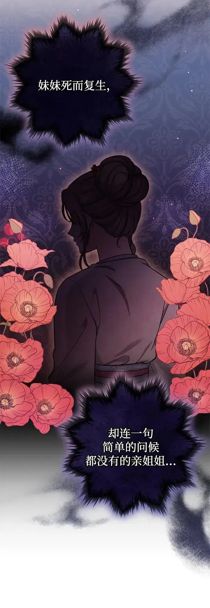 《武林高手转生后宫小主》[第17话] 千氏家族的姐妹们图59