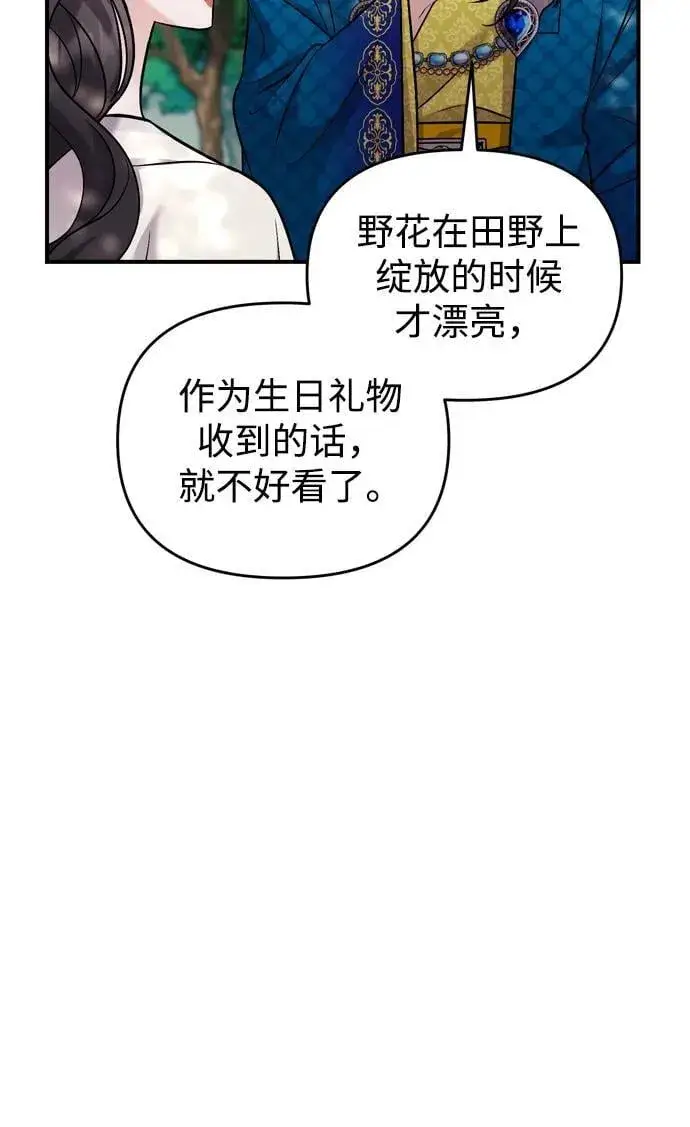 《武林高手转生后宫小主》[第17话] 千氏家族的姐妹们图66