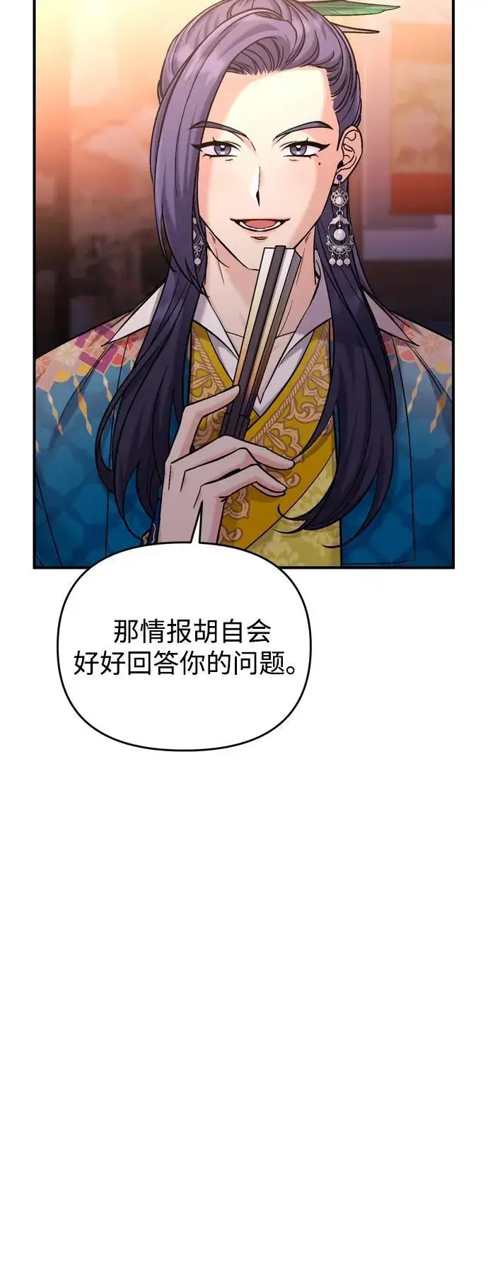 《武林高手转生后宫小主》[第17话] 千氏家族的姐妹们图7