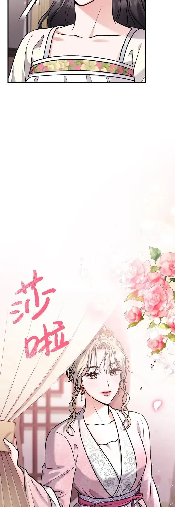 《武林高手转生后宫小主》[第17话] 千氏家族的姐妹们图77