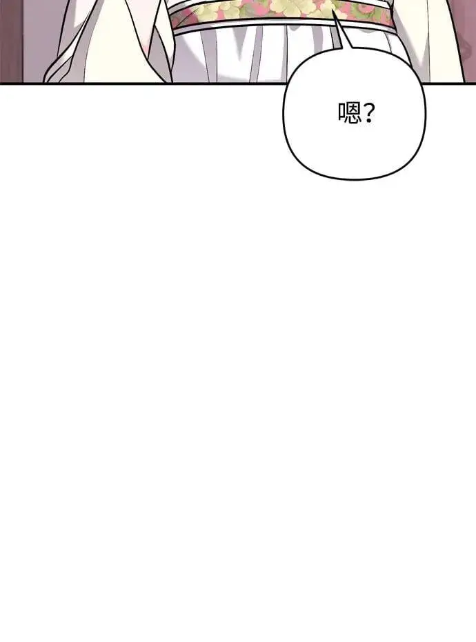 《武林高手转生后宫小主》[第17话] 千氏家族的姐妹们图86