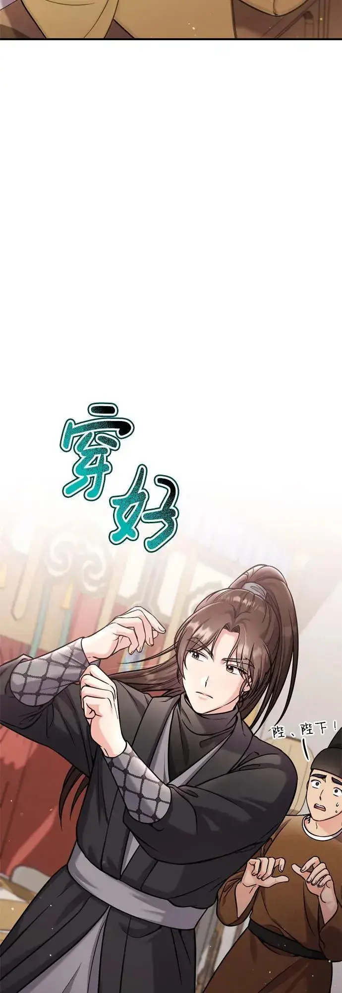 《武林高手转生后宫小主》[第18话] 为别人挑选礼物好难啊图36