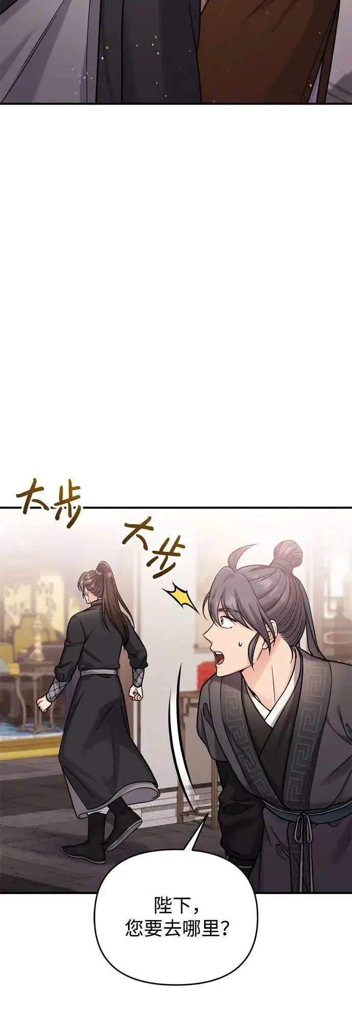 《武林高手转生后宫小主》[第18话] 为别人挑选礼物好难啊图37